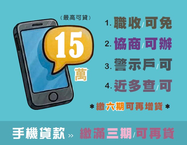 原版貸款方案說明圖，與首頁幻燈片相同